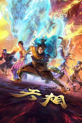 青芒少年 第一季合集百度云